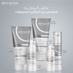 ديرما اكتيف كريم كونتور العين 15 مل - Dermactive - Image 4