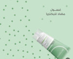 ديرما اكتيف اكتي كلير غسول رغوي للبشرة الدهنية والمعرضة للحبوب 200 مل - Dermactive - Image 2