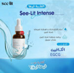 سي ليت انتنس سيروم محيط العين لعلاج الهالات و انتفاخات العين 30 مل - See lit - Image 5