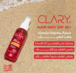 كلاري هير ميست لحماية الشعر من الحرارة بمعامل حماية (50+) 120 مل - Clary - Image 6