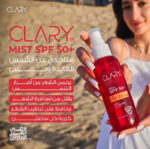 كلاري هير ميست لحماية الشعر من الحرارة بمعامل حماية (50+) 120 مل - Clary - Image 4