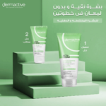 ديرما اكتيف اكتي كلير غسول رغوي للبشرة الدهنية والمعرضة للحبوب 200 مل - Dermactive - Image 4