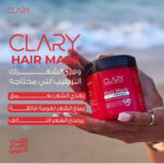 كلاري ماسك للشعر 300 مل - Clary - Image 2