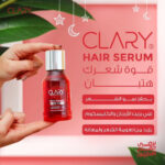 كلاري سيروم الشعر 100 مل - Clary - Image 2