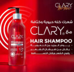 كلاري شامبو 300 مل - Clary - Image 7