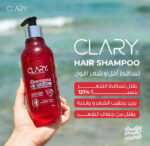 كلاري شامبو 300 مل - Clary - Image 8