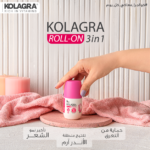 كولاجرا رول اون مزيل رائحة العرق للتبييض برائحة حلوى القطن - خالي من الكحول وأملاح الألومنيوم والبارابين 60 مل - Kolagra - Image 5