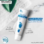 كولاجرا كريم مرطب للقدم باليوريا 10% وبحمض اللاكتيك وفيتامين ه لكعوب القدمين الجافة والمتشققة 50 مل - Kolagra - Image 2