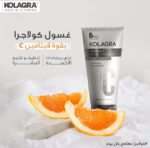 كولاجرا غسول لتفتيح البشرة فيتامين سي 200 مل - Kolagra - Image 3