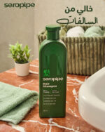 سيروبايب شامبو طبى لعلاج تساقط الشعر 300 مل - Seropipe - Image 2