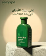 سيروبايب سيروم للشعر الجاف و التالف 100 جم - Seropipe - Image 2