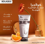 كولاجرا غسول لتفتيح البشرة فيتامين سي 200 مل - Kolagra - Image 2