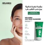 كولاجرا غسول الوجه للبشرة الدهنية 200 مل - kolagra - Image 3