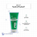 كولاجرا غسول الوجه للبشرة الدهنية 200 مل - kolagra - Image 5