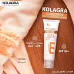 كولاجرا كريم جل واقى من الشمس بعامل حماية (SPF+50) للبشرة الدهنية و المختلطة 50 مل - Kolagra - Image 7