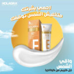 كولاجرا كريم جل واقى من الشمس بعامل حماية (SPF+50) للبشرة الدهنية و المختلطة 50 مل - Kolagra - Image 4