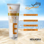 كولاجرا كريم جل واقى من الشمس بعامل حماية (SPF+50) للبشرة الدهنية و المختلطة 50 مل - Kolagra - Image 6