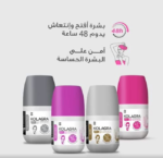 كولاجرا رول اون مزيل رائحة العرق للتبييض برائحة حلوى القطن - خالي من الكحول وأملاح الألومنيوم والبارابين 60 مل - Kolagra - Image 3