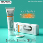 كولاجرا كريم لتفتيح الوجه ( بألفا أربوتين 1.5) 50 مل - kolagra - Image 2