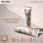 كولاجرا كريم لتفتيح الوجه ( بألفا أربوتين 1.5) 50 مل - kolagra - Image 3
