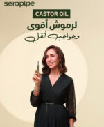 سيروبايب سيروم لعلاج الرموش والحواجب 10 مل - Seropipe - Image 3