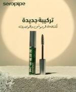 سيروبايب سيروم لعلاج الرموش والحواجب 10 مل - Seropipe - Image 2