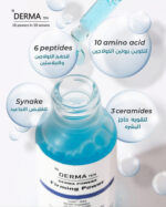 ديرما تن سيروم باور فيرم بببتيدات متعددة لشد البشرة وتحفيز إنتاج الكولاجين 30 مل - derma 10 - Image 3