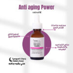 ديرما تن سيروم ريتنول 1% لتقليل مظاهر الشيخوخه و تحفيز انتاج الكولاجين 30 مل - derma 10 - Image 7