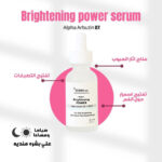 ديرما تن سيروم الفا اربيوتين 2% لعلاج اثار الحبوب و لتفتيح اسمرار حول الفم 30 مل - derma 10 - Image 8