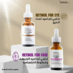 ديرما تن سيروم ريتنول 1% لتقليل مظاهر الشيخوخه و تحفيز انتاج الكولاجين 30 مل - derma 10 - Image 6