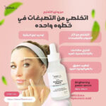 ديرما تن سيروم الفا اربيوتين 2% لعلاج اثار الحبوب و لتفتيح اسمرار حول الفم 30 مل - derma 10 - Image 7