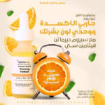 ديرما تن سيروم فيتامين سي مضاد للأكسدة و تفتيح و توحيد لون البشرة 30 مل - derma 10 - Image 4