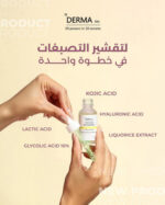 ديرما تن سيروم جليكوليك اسيد لتقشير البشرة و المناطق الداكنه 30 مل - derma 10 - Image 3