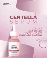 ديرما تن سيروم سنتيلا 5% لتلطيف البشرة من الالتهابات و علاج الاكزيما 30 مل - derma 10 - Image 2