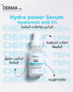 ديرما تن سيروم هيالورونيك اسيد لترطيب عميق للبشرة و نضاره فوريه 30 مل - derma 10 - Image 9