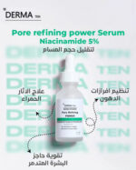 ديرما تن سيروم نياسيناميد 5% لتصغير المسام و تنظيم افرازات الدهون 30 مل - derma 10 - Image 2