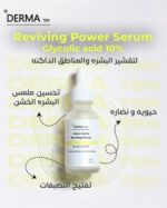 ديرما تن سيروم جليكوليك اسيد لتقشير البشرة و المناطق الداكنه 30 مل - derma 10 - Image 2