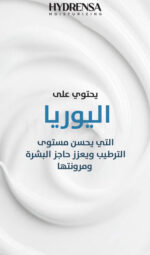 كولاجرا هيدرينسا كريم اليد 50 مل - Kolagra - Image 3
