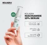 كولاجرا سيروم نياسيناميد 10% (B3) لتقليل المسام وتنظيم إفراز الدهون 30 مل - Kolagra - Image 4