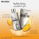كولاجرا غسول لتفتيح البشرة فيتامين سي 200 مل - Kolagra - Image 4