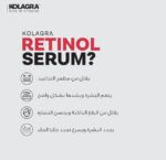 كولاجرا سيروم الريتينول لتفتيح البشرة ومقاوم للتجاعيد 30 مل - Kolagra - Image 4