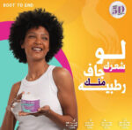روت تو اند بلسم ليف ان لترطيب الشعر الجاف و المجعد 400 مل - Root to End - Image 3