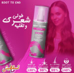 روت تو إند لوشن لإصلاح الشعر و منع التساقط 250 مل - Root to end - Image 5
