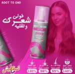 روت تو إند لوشن لإصلاح الشعر و منع التساقط 250 مل - Root to end - Image 2
