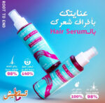 روت تو اند سيروم لاصلاح الشعر الجاف جداً والتالف 120 مل - Root to End - Image 4