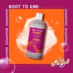 روت تو اند شامبو لترميم الشعر الجاف و التالف 500 مل - Root to end - Image 4